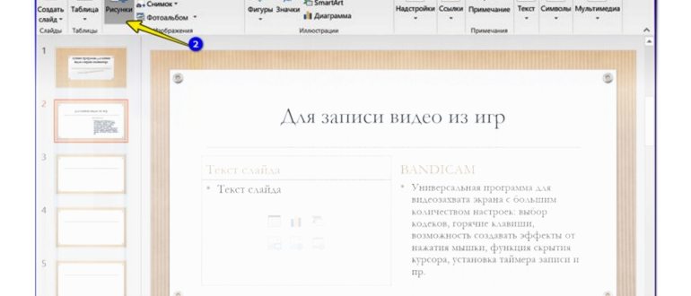 ускорение