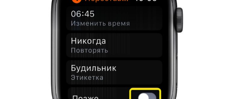 Как включить и отключить будильник на телефоне:
