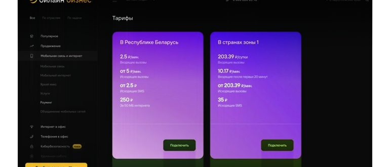 https://voip.ru/_blog-files/2023/providers/zadarma