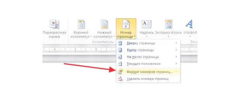 Вставка в