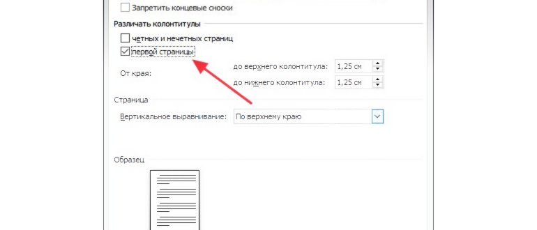 удаление номера