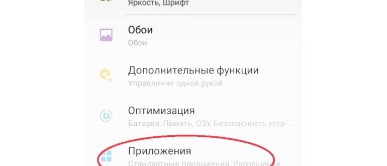 приложением,приложение,устройствах