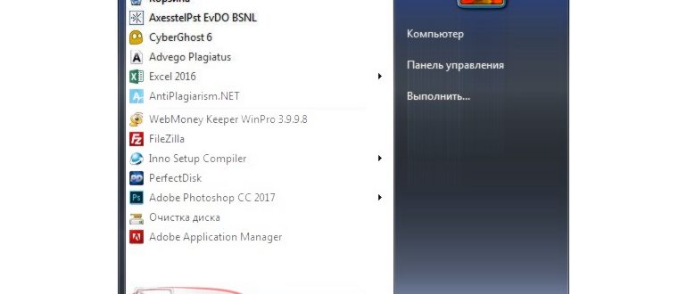 MSCONFIG