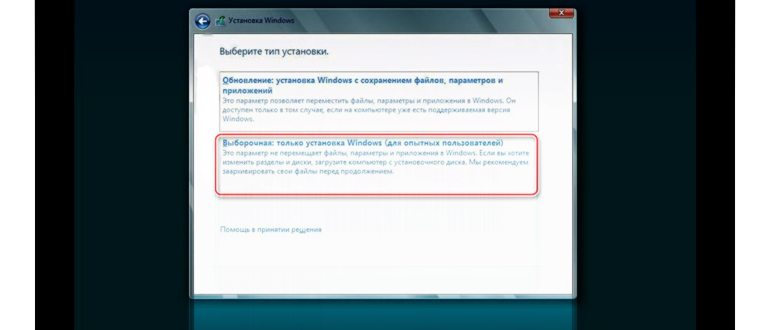 Режим выборочной
