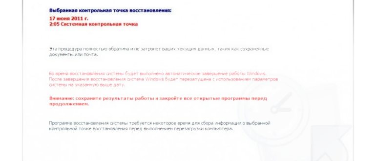 Переименование каталога для устранения ошибки с