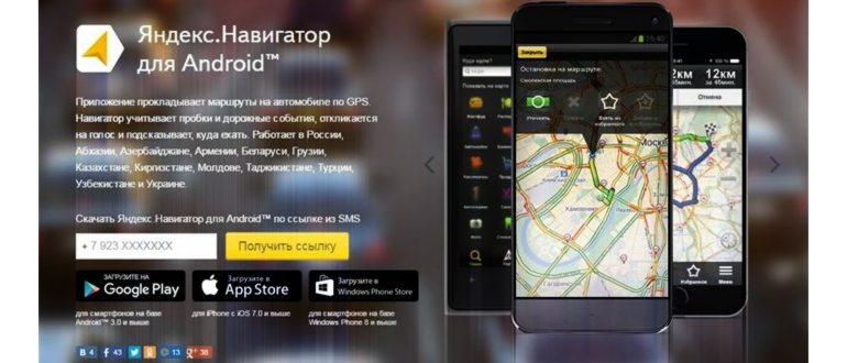 Яндекс