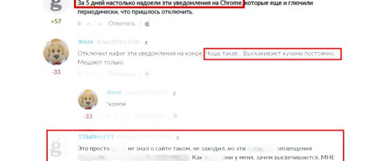 Push уведомления