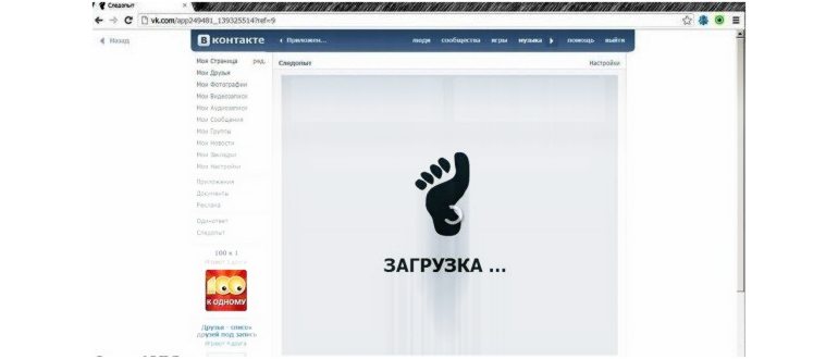 кто заходил на мою