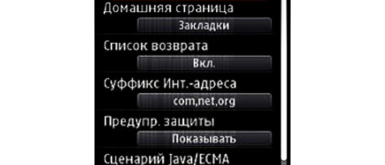 Как настроить мобильный интернет Ростелеком на