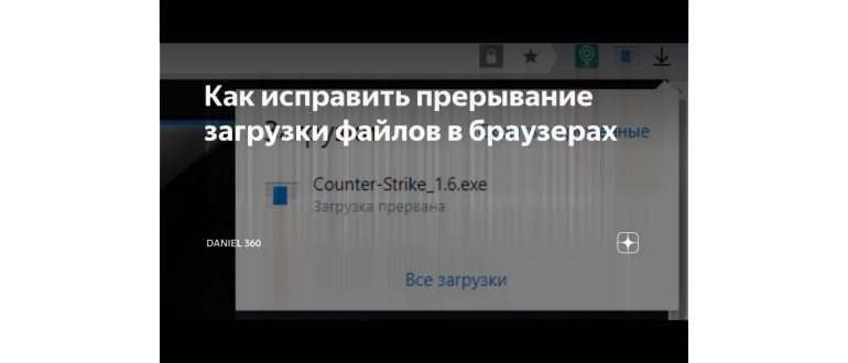 Очистка загрузок с