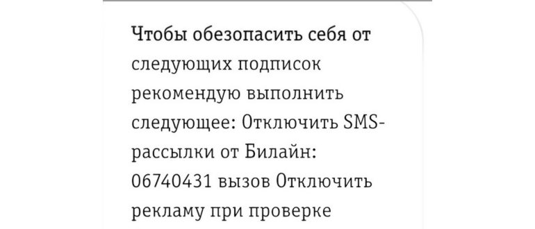 Ответ на пост «Билайн не отстаёт от коллег» Билайн