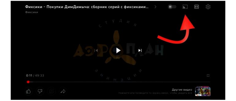 Как включить и отключить полноэкранный режим в