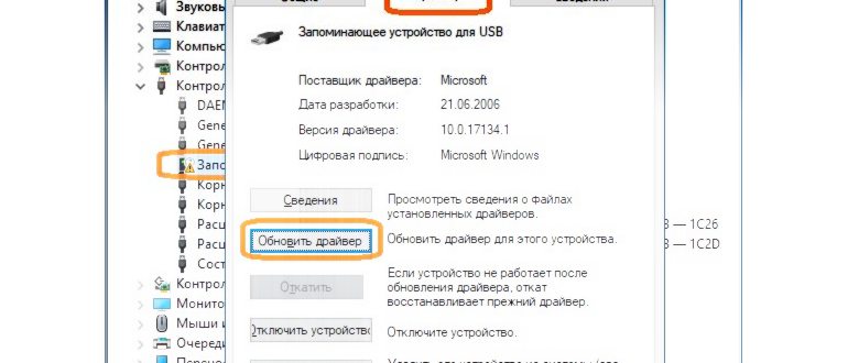 Окно поиска и установки драйверов