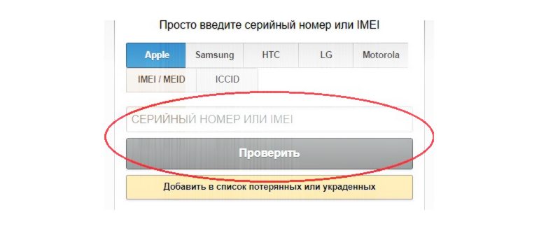 Если вы беспокоитесь о безопасности своего Apple