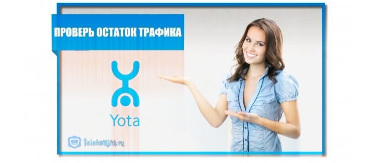 USSD быстрые команды