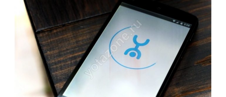 Баланс Yota через