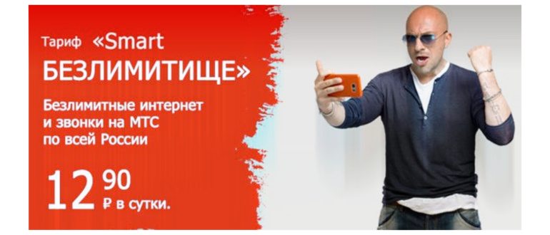 Смарт