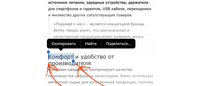 Как пользоваться буфером обмена на Айфоне